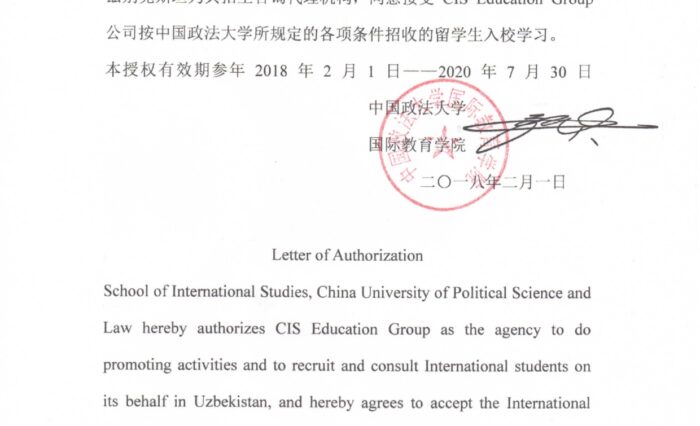 China university political science and law_page-0001